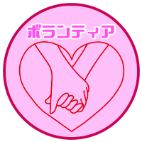 VOLUNTEER